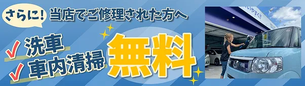 キャンペーンバナー1