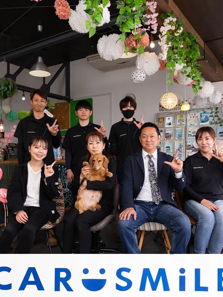 カースマイルについて画像