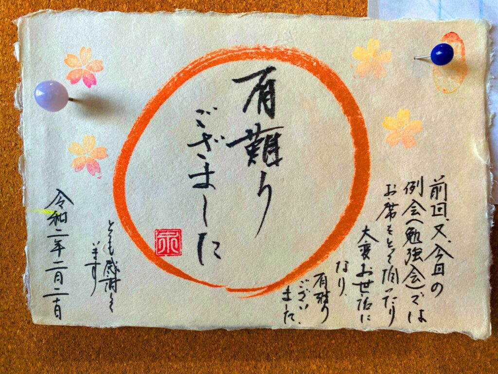 お礼のお手紙頂きました！素敵な和紙ですΣ(ﾟДﾟ)!!