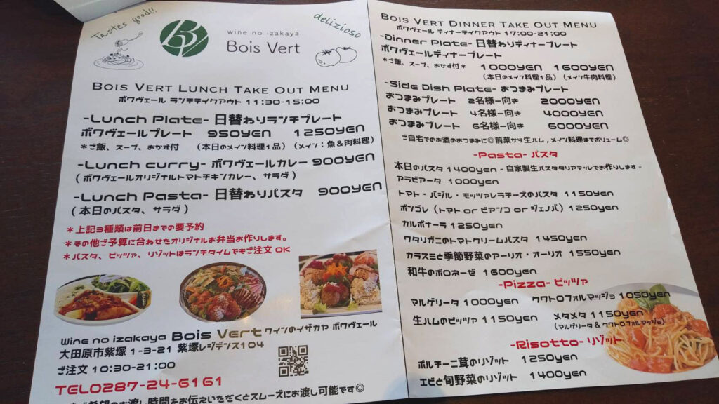 お昼ご飯にボワヴェールさんのお弁当をテイクアウトしました。