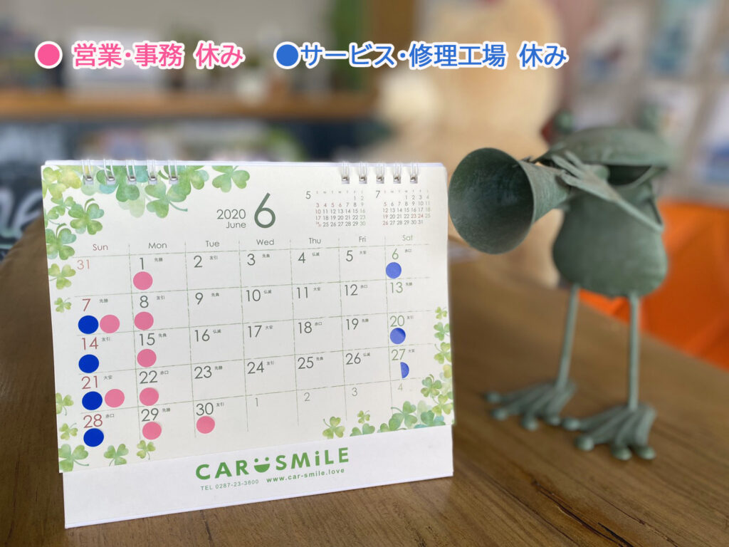 ６月・７月ＣＡＲ ＳＭ i ＬＥ 定休日のお知らせ