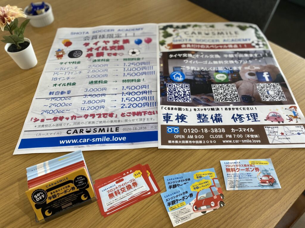 サッカースクールのオフィシャルサプライヤー⚽