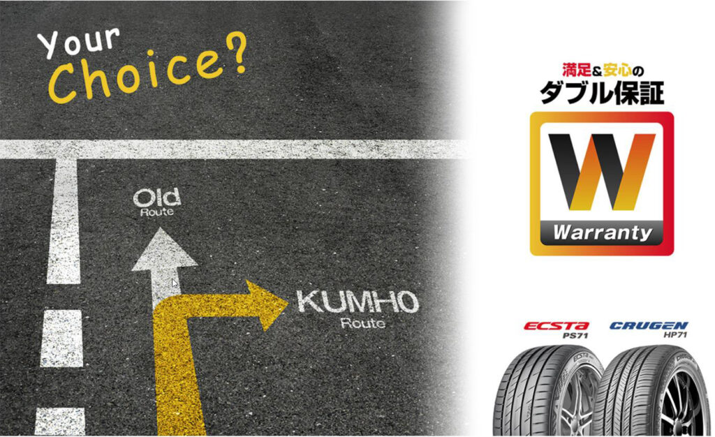 『クムホタイヤ』販売開始しました☺