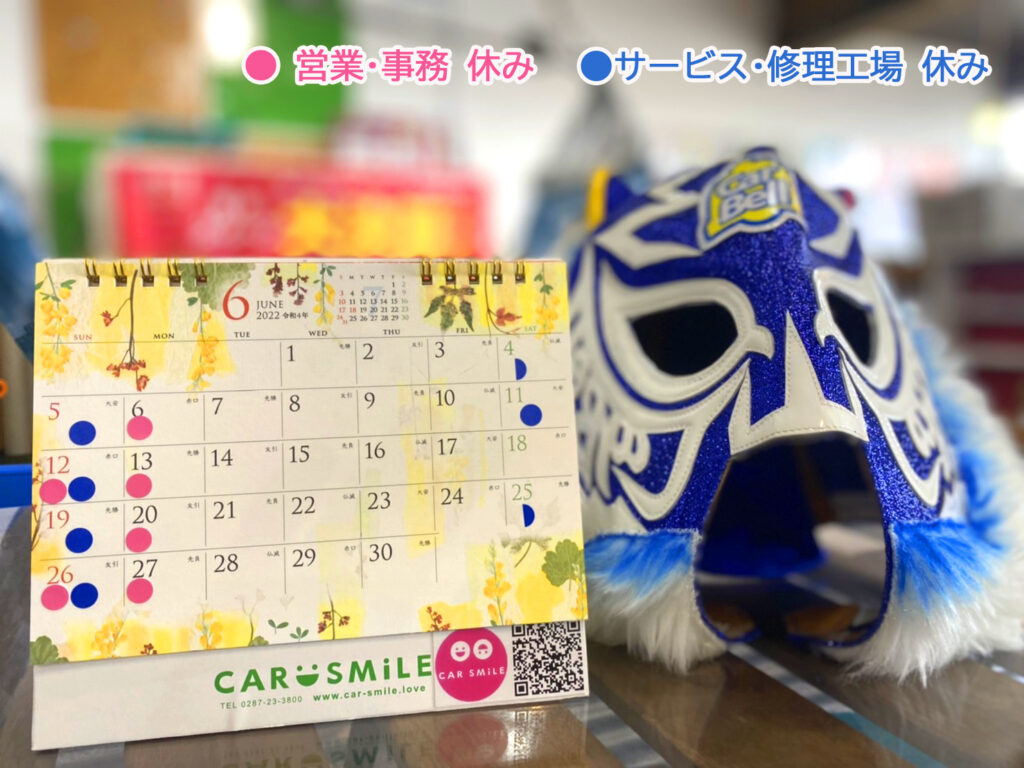 令和４年６月～７月 ＣＡＲ ＳＭ i ＬＥ 定休日のお知らせです。