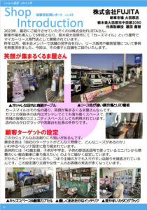 ＣＡＲ SM i LEが カーベルの通信冊子に掲載されました！