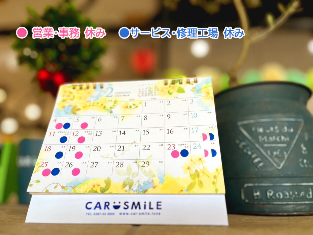 令和6年2月～3月 ＣＡＲ ＳＭ i ＬＥ 定休日のお知らせです。