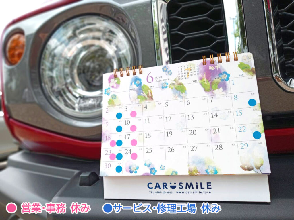 令和６年６月～７月 ＣＡＲ ＳＭ i ＬＥ 定休日のお知らせです。