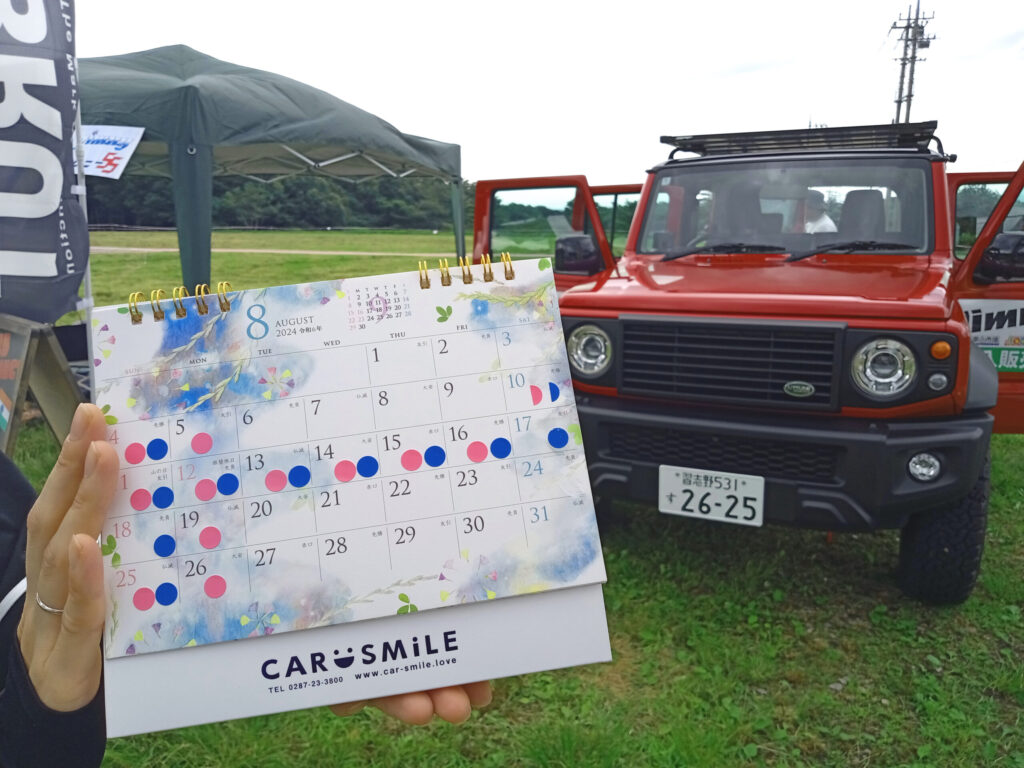 令和６年８月～９月 ＣＡＲ ＳＭ i ＬＥ 定休日のお知らせです。