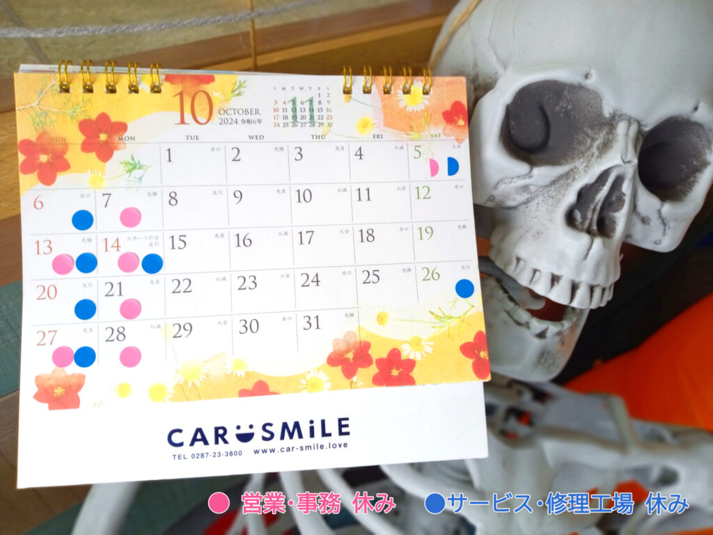 ＣＡＲ ＳＭiＬＥ １０月・１１月カレンダーです