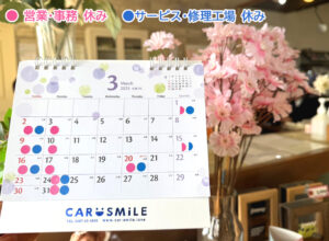 ＣＡＲ ＳＭiＬＥ ２月・３月カレンダーです