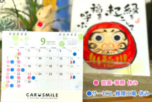 ＣＡＲＳＭ i ＬＥ　８月＆９月カレンダーです