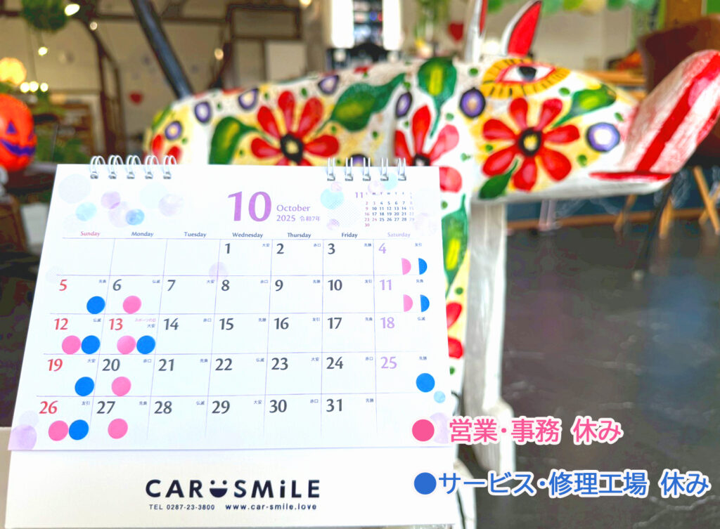 ＣＡＲ ＳＭiＬＥ １０月・１１月カレンダーです