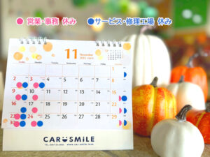 ＣＡＲ ＳＭiＬＥ １０月・１１月カレンダーです