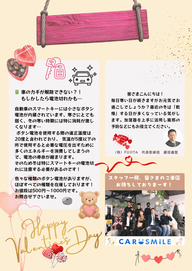 カースマイル通信 vol.3 表