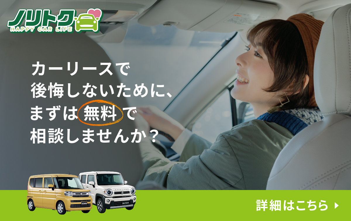 カーリースサービス画像