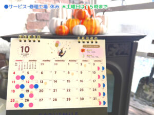 ＣＡＲ ＳＭiＬＥ １０月・１１月カレンダーです。